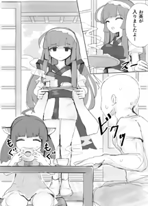 Page 21 of Suyasuya Kiritan - preview thumbnail