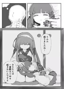 Page 5 of Suyasuya Kiritan - preview thumbnail
