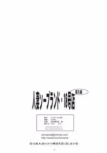 Page 12 of Hitozuma Soapland 18-Gou Ten Dounyuu-hen - preview thumbnail