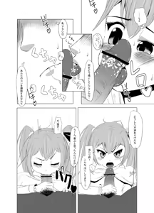 Page 2 of イェーガーズ…マインの死亡確率が更に上がりやがりましたね…。 - preview thumbnail