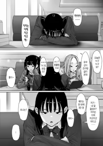 Page 2 of Ochinpo wa mou iyada-- | 자지는 이제 지긋지긋해 - preview thumbnail