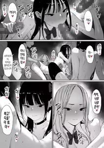 Page 42 of Ochinpo wa mou iyada-- | 자지는 이제 지긋지긋해 - preview thumbnail