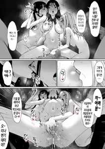 Page 43 of Ochinpo wa mou iyada-- | 자지는 이제 지긋지긋해 - preview thumbnail
