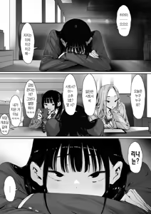 Page 49 of Ochinpo wa mou iyada-- | 자지는 이제 지긋지긋해 - preview thumbnail