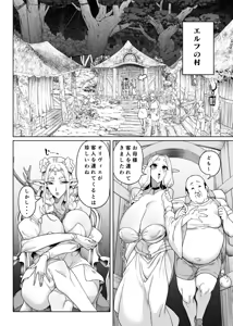 Page 19 of Isekai Saimin Oji-san ~Saimin Gift de Elf-tachi o Chinpohame~ - preview thumbnail