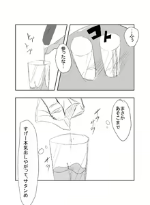 Page 11 of Doujin Ep1-5 - preview thumbnail