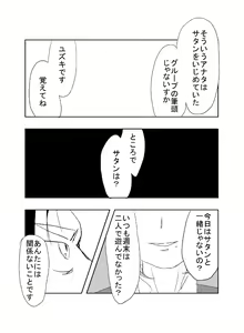 Page 15 of Doujin Ep1-5 - preview thumbnail