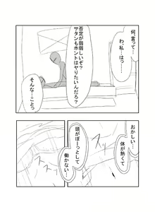 Page 23 of Doujin Ep1-5 - preview thumbnail