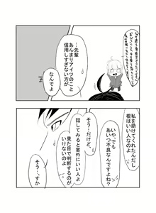 Page 6 of Doujin Ep1-5 - preview thumbnail