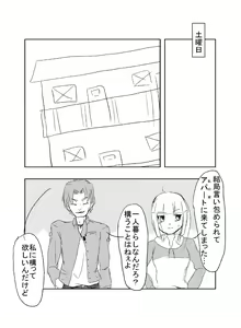 Page 8 of Doujin Ep1-5 - preview thumbnail