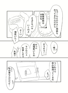 Page 10 of Doujin Ep1-5 - preview thumbnail