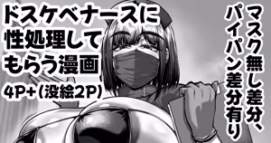 ドスケベ衣装を着たナースによる性処理サービスのある病院の漫画 — hentai manga cover on Fhentai