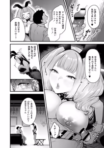 Page 12 of Mitsudaku - Sweet and Dangerous Nectar of Love - preview thumbnail