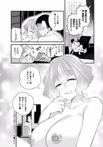 Page 122 of Mitsudaku - Sweet and Dangerous Nectar of Love - preview thumbnail