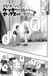 Page 123 of Mitsudaku - Sweet and Dangerous Nectar of Love - preview thumbnail