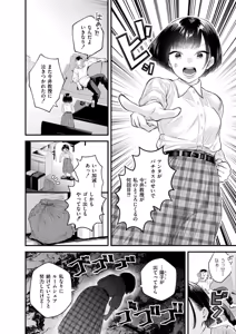 Page 124 of Mitsudaku - Sweet and Dangerous Nectar of Love - preview thumbnail