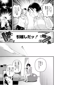 Page 125 of Mitsudaku - Sweet and Dangerous Nectar of Love - preview thumbnail