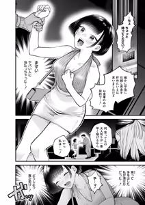 Page 126 of Mitsudaku - Sweet and Dangerous Nectar of Love - preview thumbnail