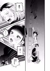 Page 127 of Mitsudaku - Sweet and Dangerous Nectar of Love - preview thumbnail