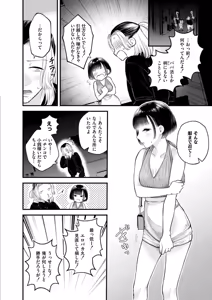 Page 128 of Mitsudaku - Sweet and Dangerous Nectar of Love - preview thumbnail