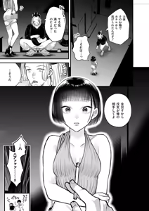 Page 129 of Mitsudaku - Sweet and Dangerous Nectar of Love - preview thumbnail