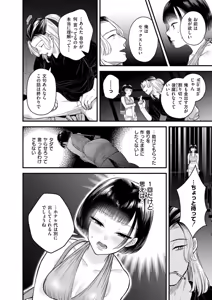 Page 130 of Mitsudaku - Sweet and Dangerous Nectar of Love - preview thumbnail