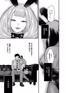 Page 13 of Mitsudaku - Sweet and Dangerous Nectar of Love - preview thumbnail