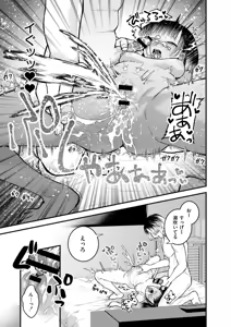 Page 135 of Mitsudaku - Sweet and Dangerous Nectar of Love - preview thumbnail