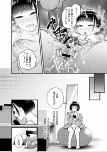 Page 138 of Mitsudaku - Sweet and Dangerous Nectar of Love - preview thumbnail