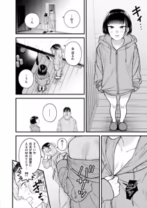 Page 140 of Mitsudaku - Sweet and Dangerous Nectar of Love - preview thumbnail