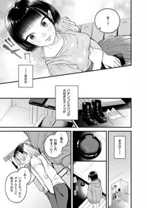 Page 145 of Mitsudaku - Sweet and Dangerous Nectar of Love - preview thumbnail