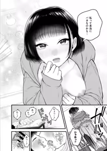Page 148 of Mitsudaku - Sweet and Dangerous Nectar of Love - preview thumbnail