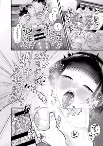 Page 152 of Mitsudaku - Sweet and Dangerous Nectar of Love - preview thumbnail