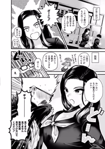 Page 158 of Mitsudaku - Sweet and Dangerous Nectar of Love - preview thumbnail