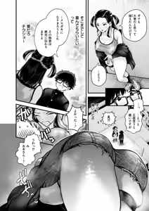 Page 162 of Mitsudaku - Sweet and Dangerous Nectar of Love - preview thumbnail