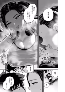 Page 163 of Mitsudaku - Sweet and Dangerous Nectar of Love - preview thumbnail