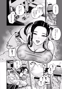 Page 164 of Mitsudaku - Sweet and Dangerous Nectar of Love - preview thumbnail