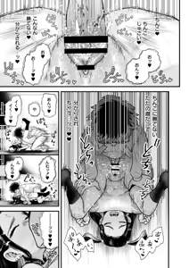 Page 171 of Mitsudaku - Sweet and Dangerous Nectar of Love - preview thumbnail