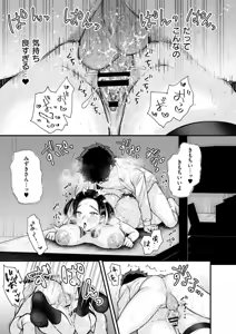 Page 177 of Mitsudaku - Sweet and Dangerous Nectar of Love - preview thumbnail