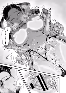 Page 179 of Mitsudaku - Sweet and Dangerous Nectar of Love - preview thumbnail