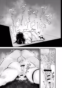 Page 183 of Mitsudaku - Sweet and Dangerous Nectar of Love - preview thumbnail