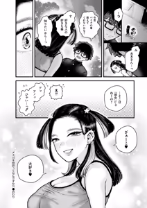 Page 184 of Mitsudaku - Sweet and Dangerous Nectar of Love - preview thumbnail