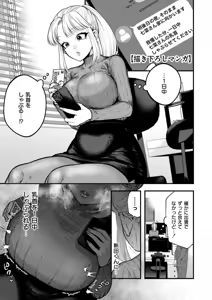 Page 185 of Mitsudaku - Sweet and Dangerous Nectar of Love - preview thumbnail