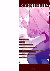 Page 2 of Mitsudaku - Sweet and Dangerous Nectar of Love - preview thumbnail