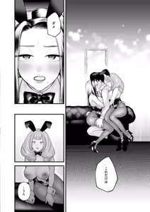 Page 22 of Mitsudaku - Sweet and Dangerous Nectar of Love - preview thumbnail