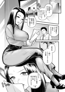 Page 3 of Mitsudaku - Sweet and Dangerous Nectar of Love - preview thumbnail