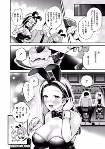 Page 32 of Mitsudaku - Sweet and Dangerous Nectar of Love - preview thumbnail