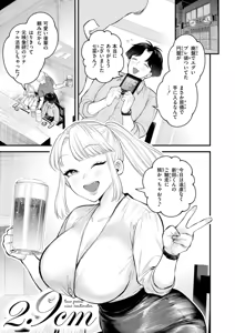 Page 33 of Mitsudaku - Sweet and Dangerous Nectar of Love - preview thumbnail