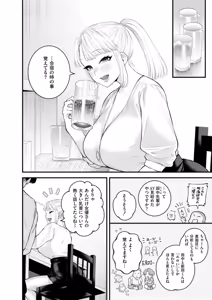 Page 34 of Mitsudaku - Sweet and Dangerous Nectar of Love - preview thumbnail