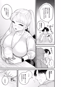 Page 35 of Mitsudaku - Sweet and Dangerous Nectar of Love - preview thumbnail